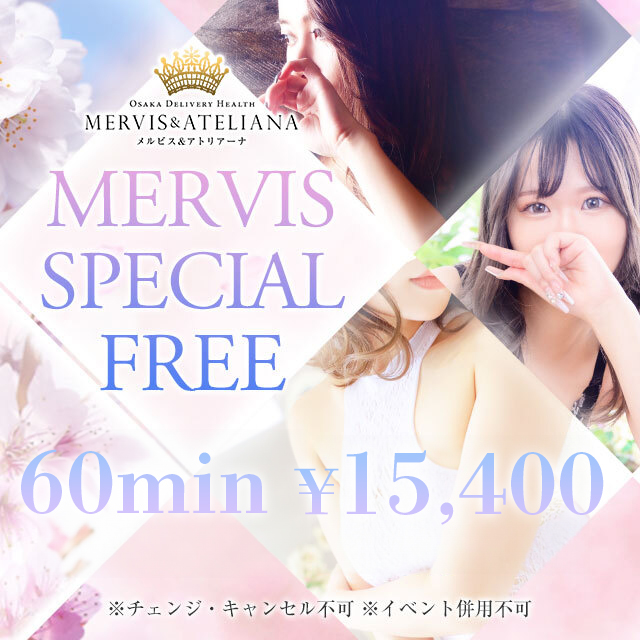 MERVIS SPECIAL FREE